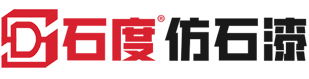 石度仿石漆官網(wǎng)-仿石漆就是石度！